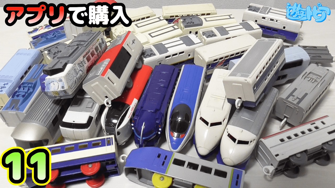 Nakagoro] I bought a used Plarail train on a flea market app! Part