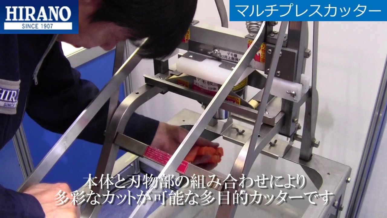 特注】きゅうり輪切りマルチプレスカッター刃物部 | 平野製作所