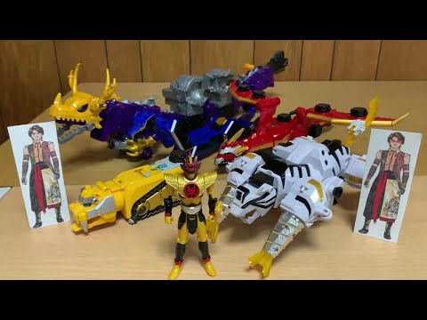 DX虎龍攻神の代役】暴太郎戦隊ドンブラザーズ ドン23話でついに虎龍攻