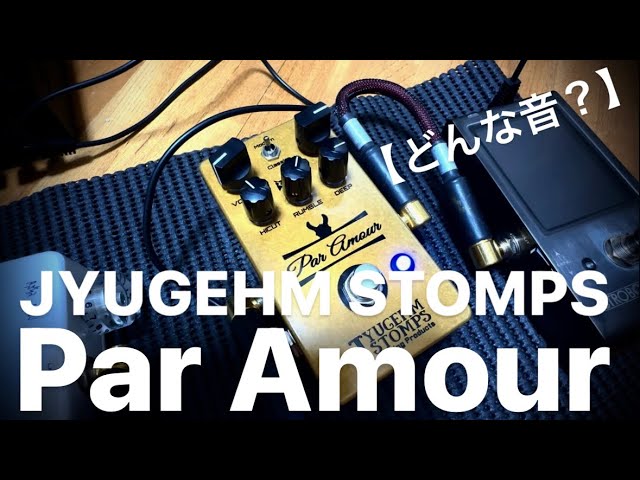 どんな音？】JYUGEHM STOMPS Par Amour - YouTube