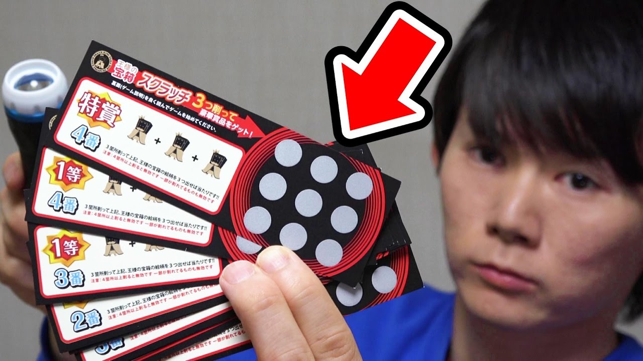 Experiment] Can you see it with a flashlight? A jackpot was