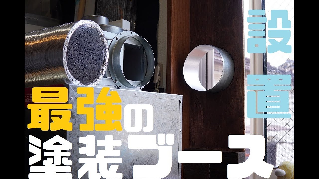 Nero Booth Mini] Let's enjoy the ultimate paint booth together