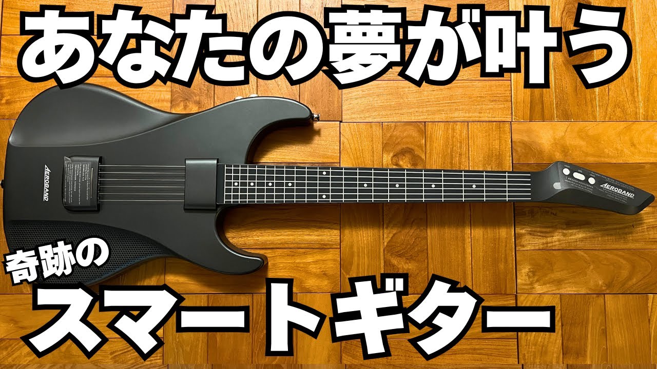 ギターファクトリー