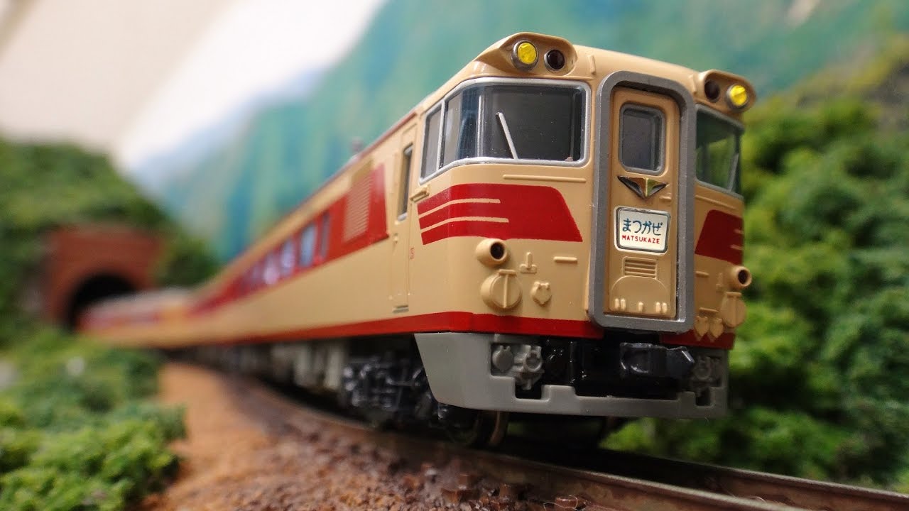 特急 まつかぜ［国鉄・キハ82系］【鉄道模型・railway model】 - YouTube