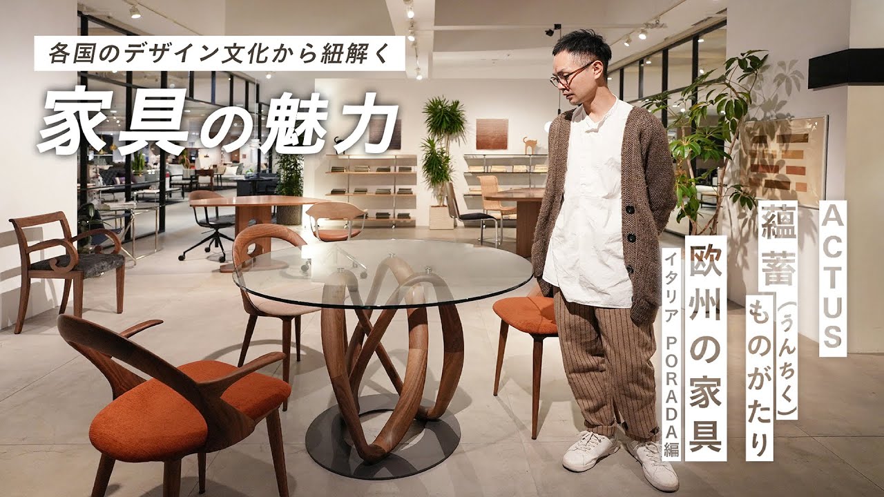 Part 1] Differences in design culture: 