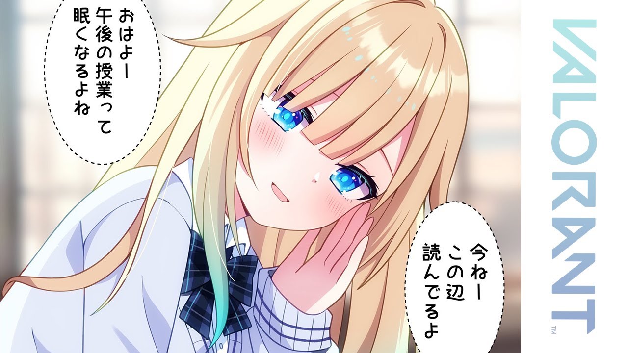 VALORANT】ですまとかちーですとかとかとかとか→麻雀【ぶいすぽっ