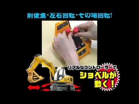 RCスーパーショベル - YouTube