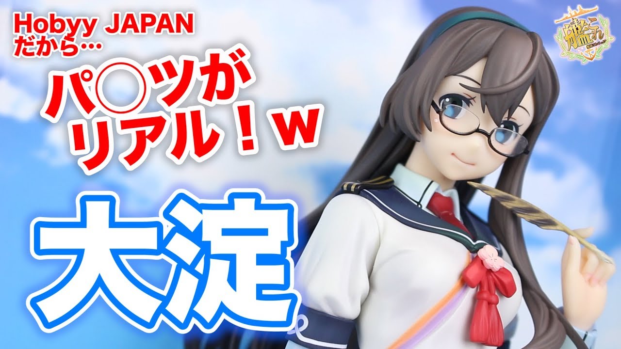 艦隊これくしょん -艦これ- 大淀 1/7スケールフィギュアレビュー