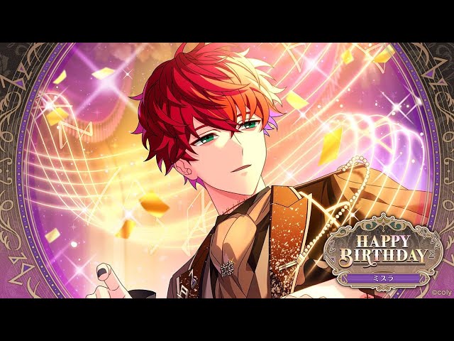 まほやく】2024.2.8 ミスラ誕生日 お祝いボイス ギフトクッキーfor