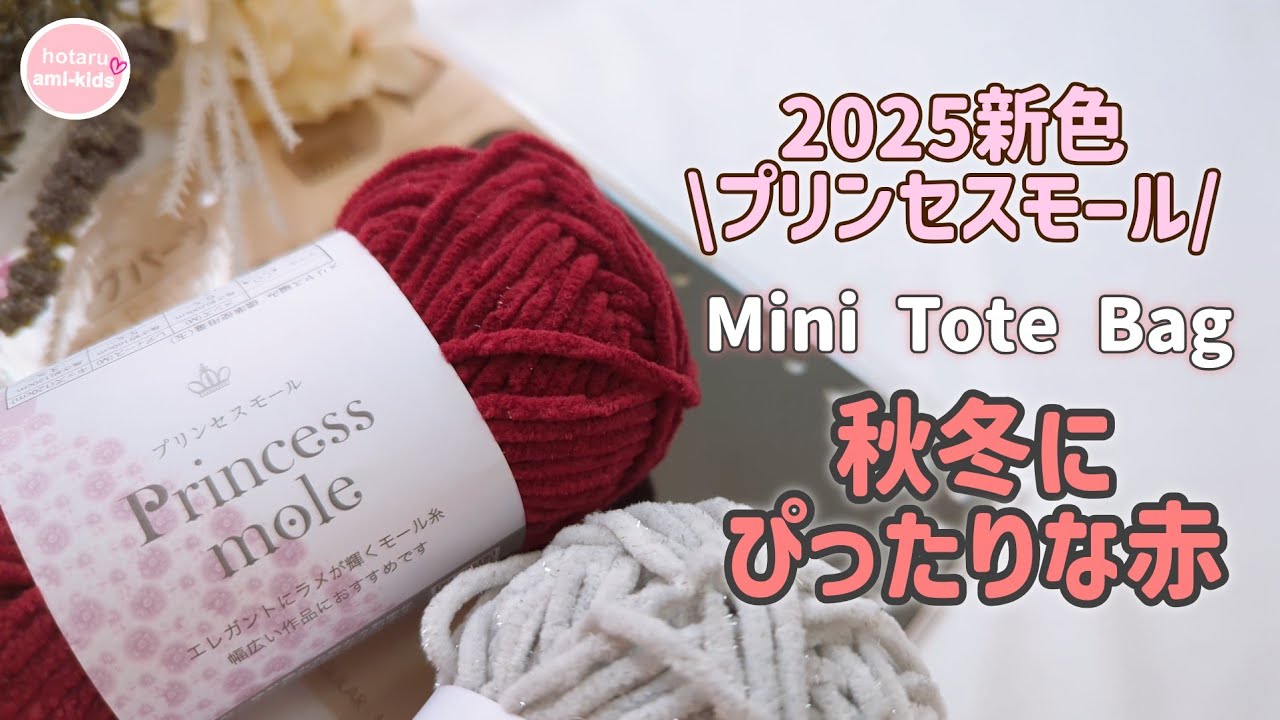 Seria Princess Mall 2025 New Color Knitted Dot Pattern Bag - YouTube