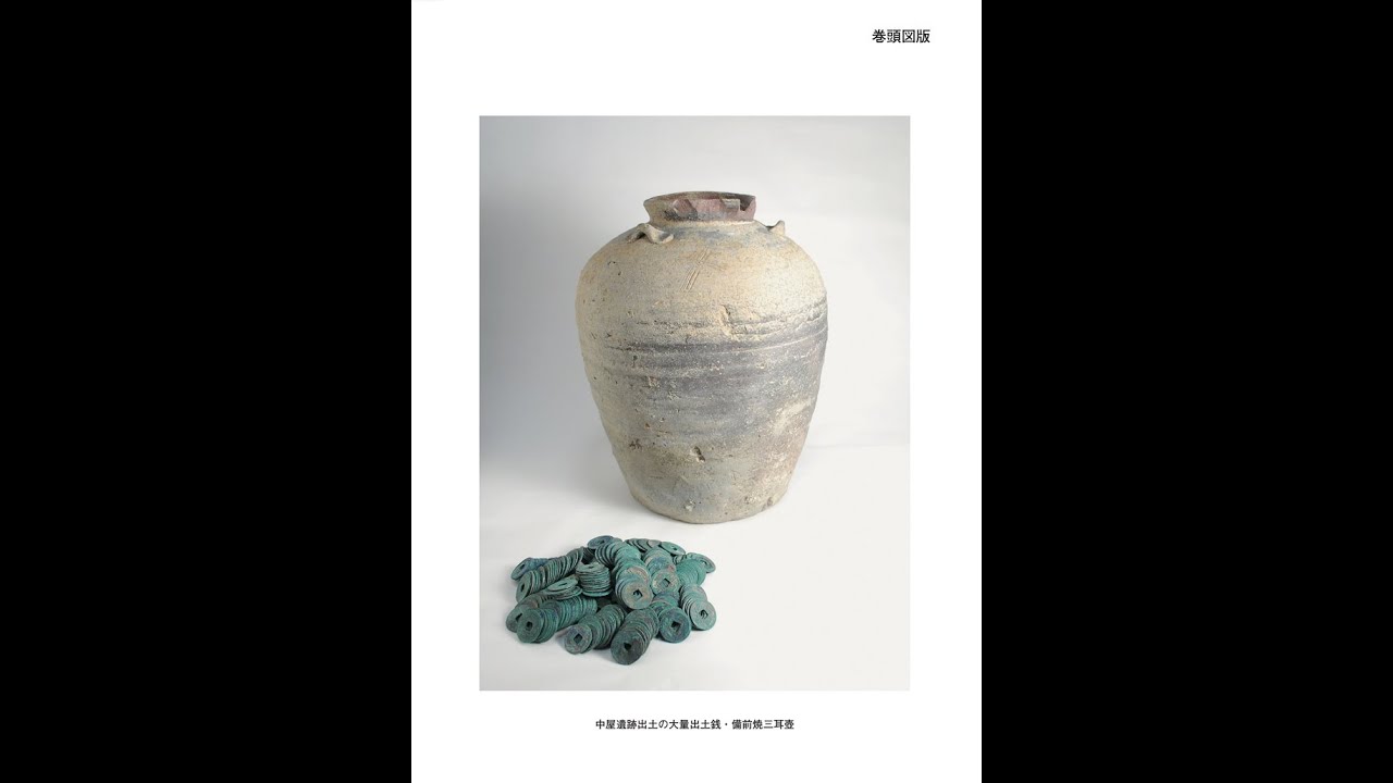古備前壺の鑑定】出土品・発掘品で見る本当の戦国時代の古備前壺の姿と