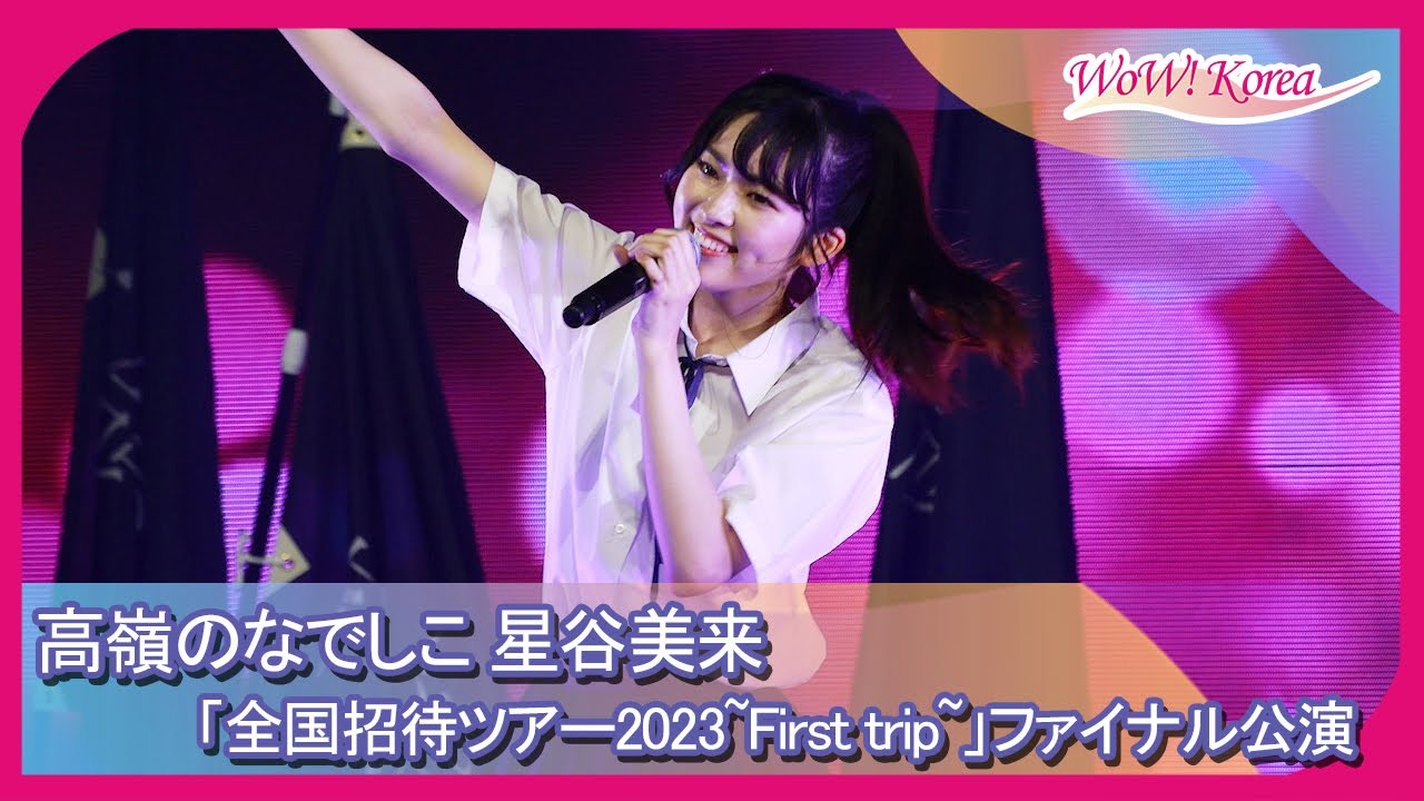 高嶺のなでしこ 星谷美来、天から降りてきた赤ん坊の天使「みくる