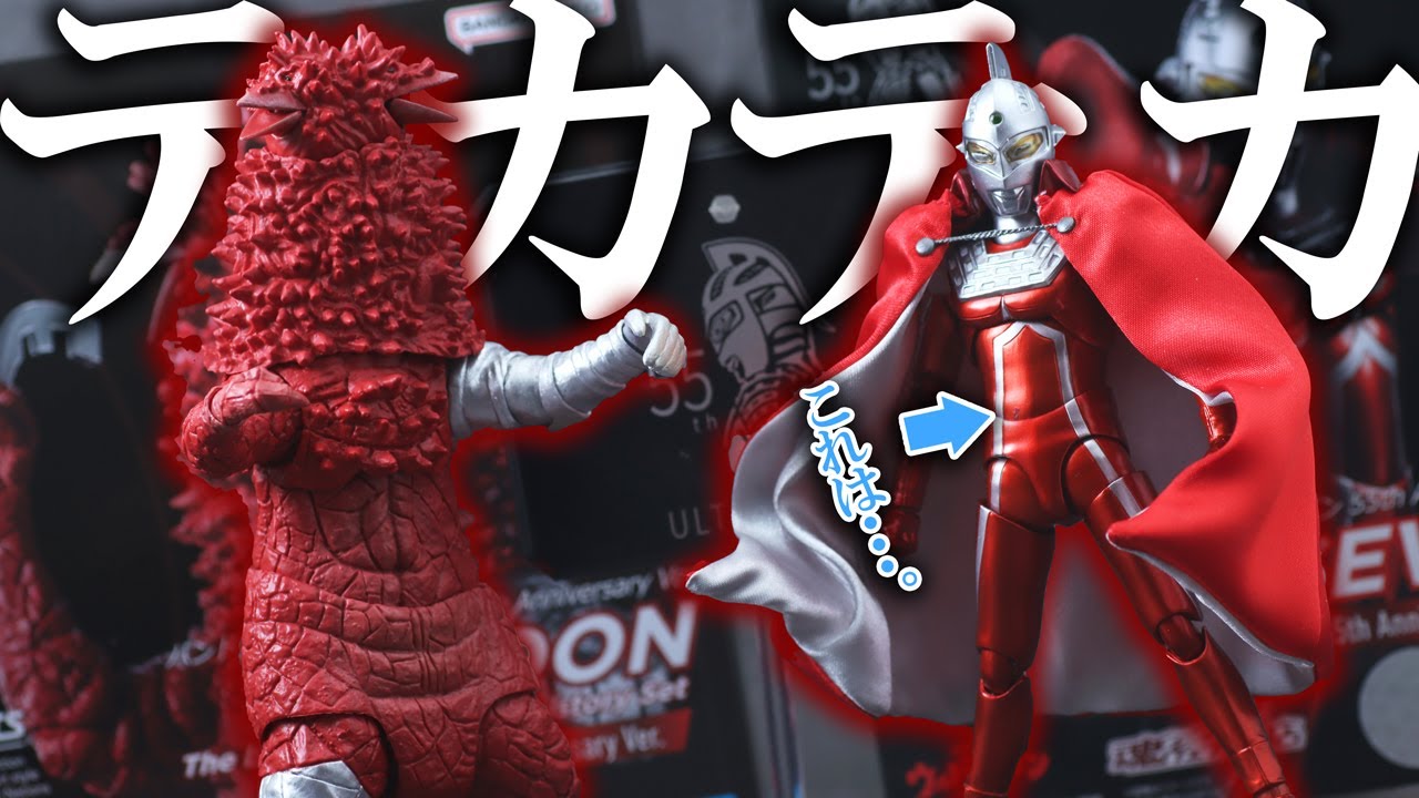 Scratches] S.H.Figuarts Ultra Seven & Pandon 55th Anniversary