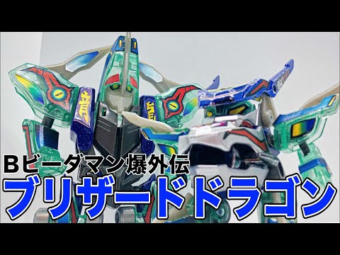 Blizzard Dragon B-Daman Bakugaiden Ginkairu Kurayami Blizzard Evil