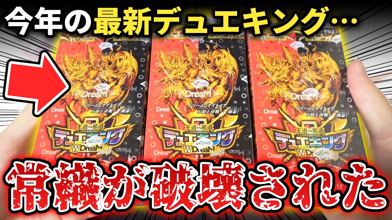 Unboxing the New Pack] The ultra-luxurious yet controversial 