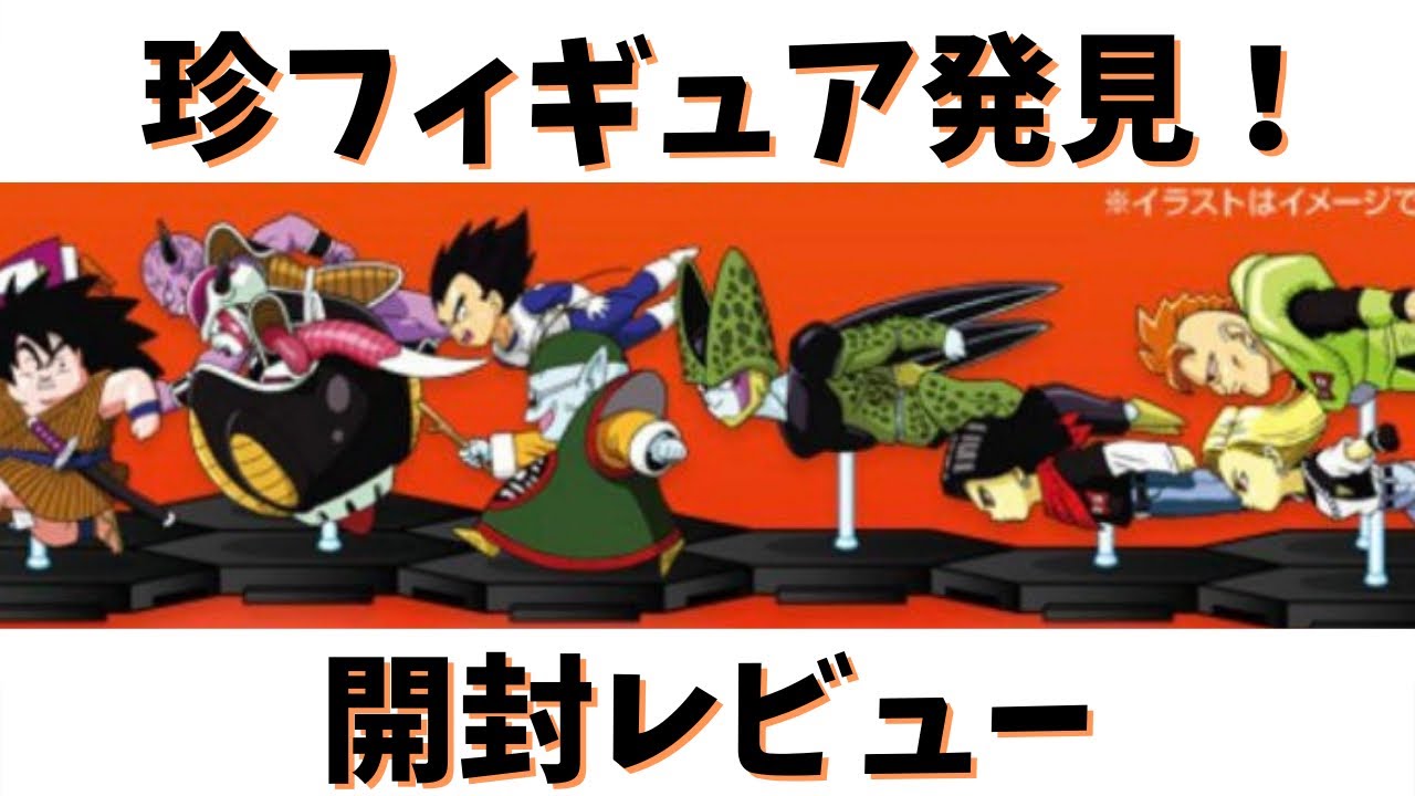 ブラショ購入品紹介】ドラゴンボール コミックス背表紙フィギュア