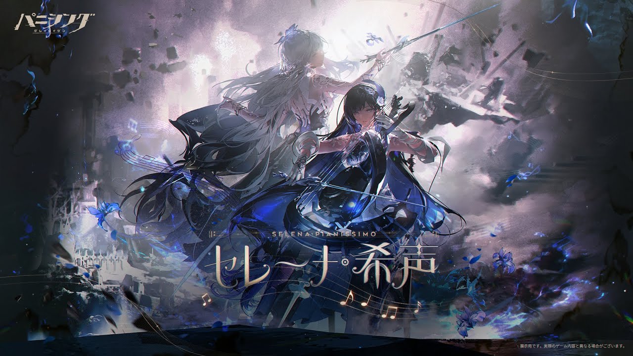 パニシング：グレイレイヴン」機体紹介PV【セレーナ・希声(CV #佐藤