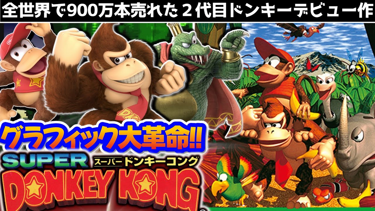 ゲーム史に残る名作】SFCでは実現不可なはずのCG技術を搭載させたレア