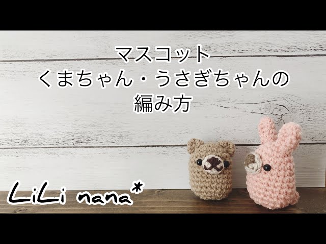 Crochet ☆ How to Crochet Mascot Bears and Bunnies - YouTube