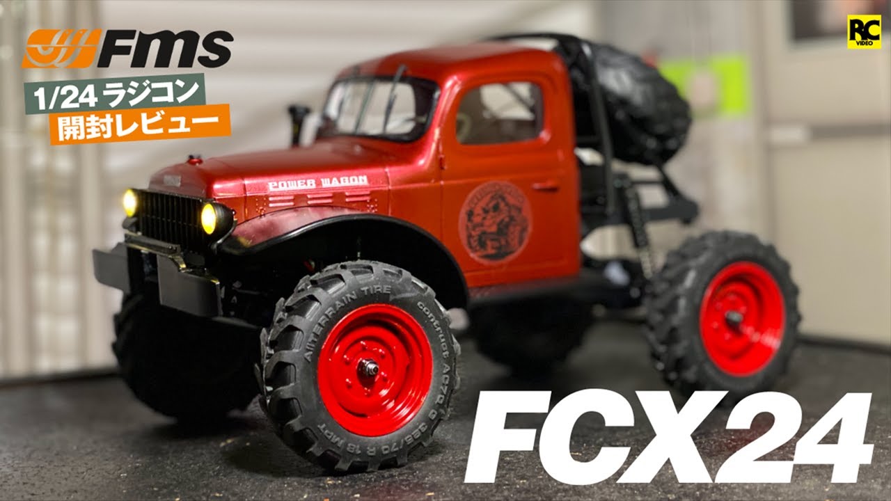 FMS FCX24 1/24 RCクローラーラジコン - POWER WAGON- 開封 / UNBOX