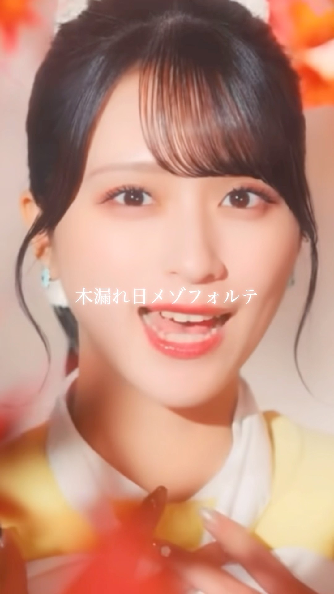 木漏れ日メゾフォルテ #佐々木舞香 ソロパート - YouTube