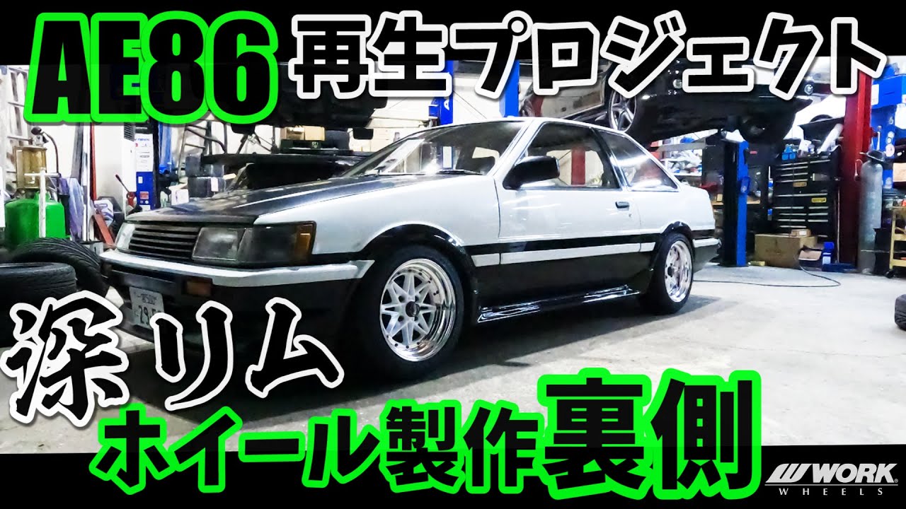 Work wheel for AE86 collora levin - YouTube