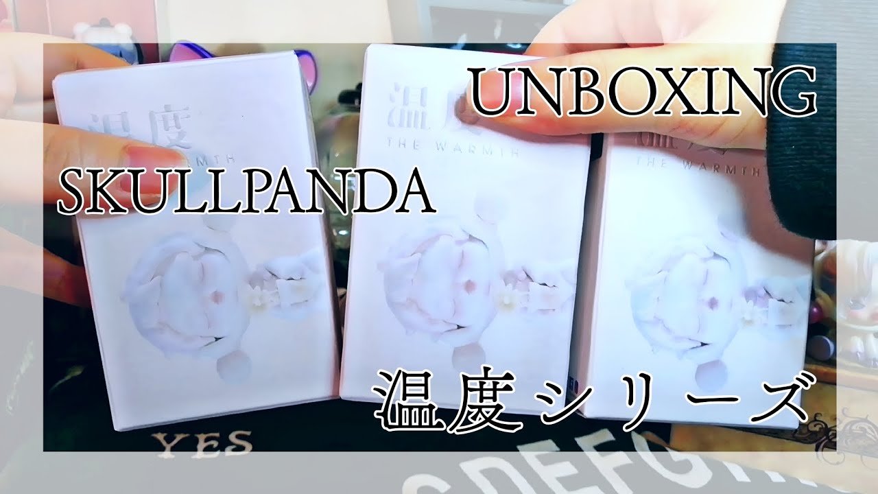 POPMART】SKULLPANDA🌿温度シリーズ UNBOXING #126 - YouTube