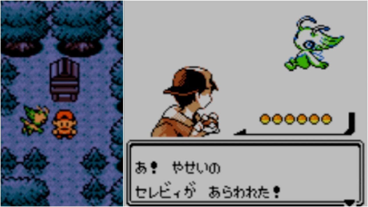 ポケモン金銀クリスタル】セレビィの入手方法 - YouTube