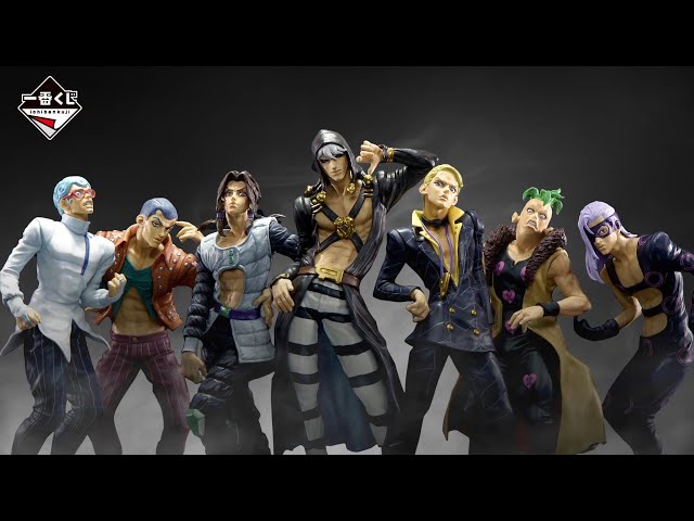 一番くじ ジョジョの奇妙な冒険 GOLDEN WIND -HITMAN TEAM- - YouTube