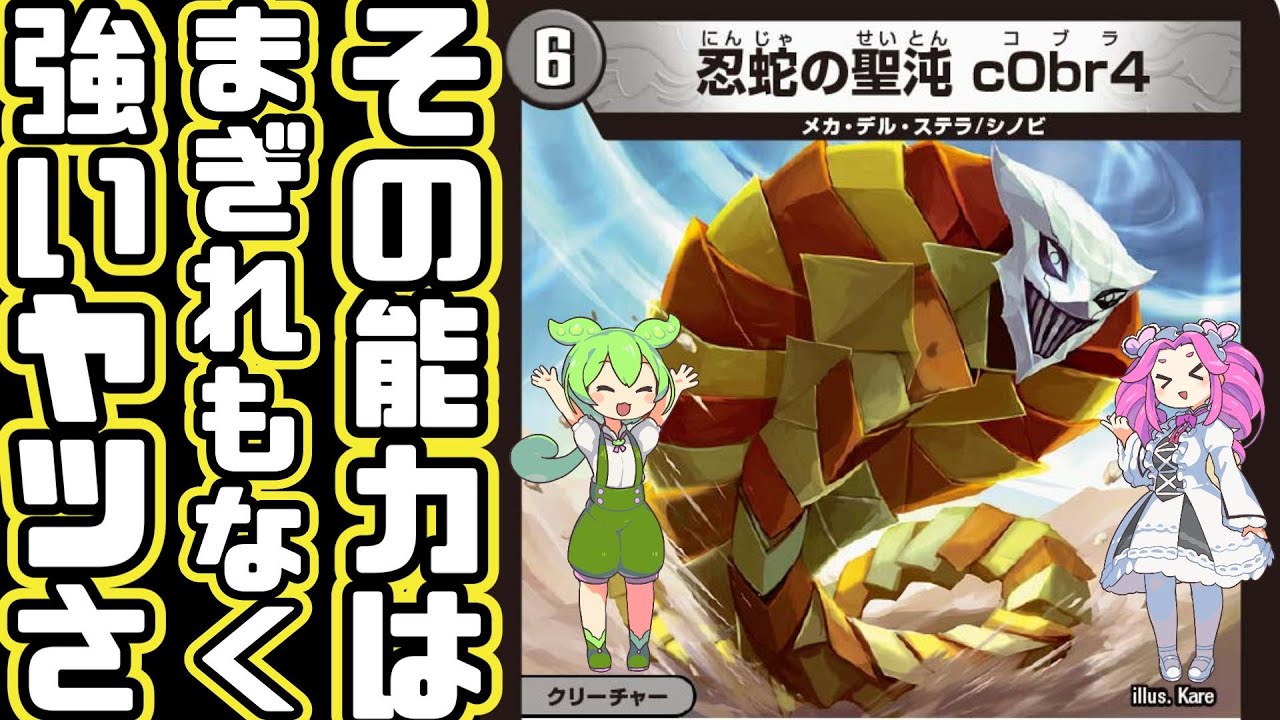 デュエマ】その独特なシルエットは墓地から5マナ以下の味方を呼び出す