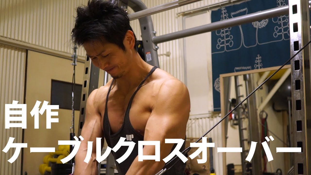 Self Made Cable Crossover DIY - YouTube