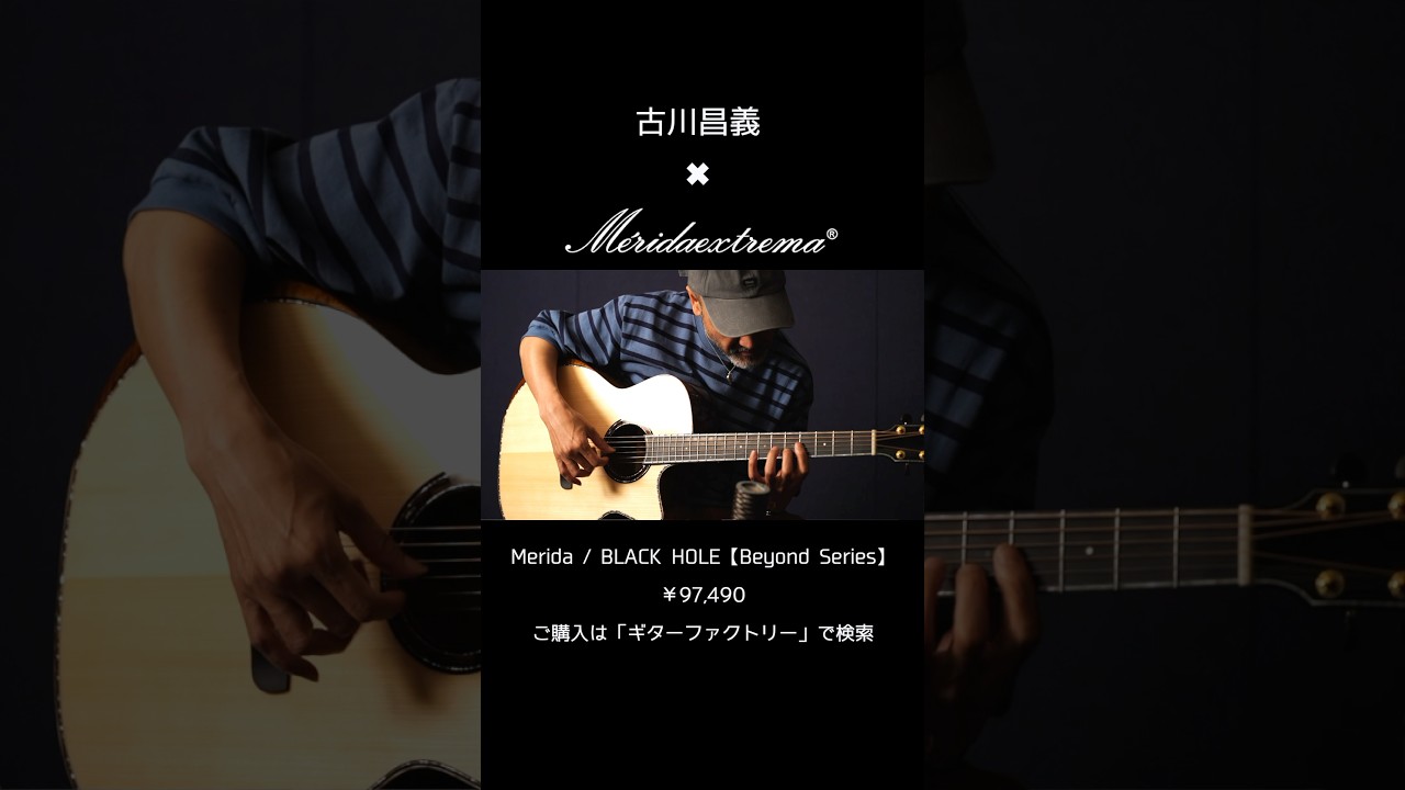 ギターファクトリー