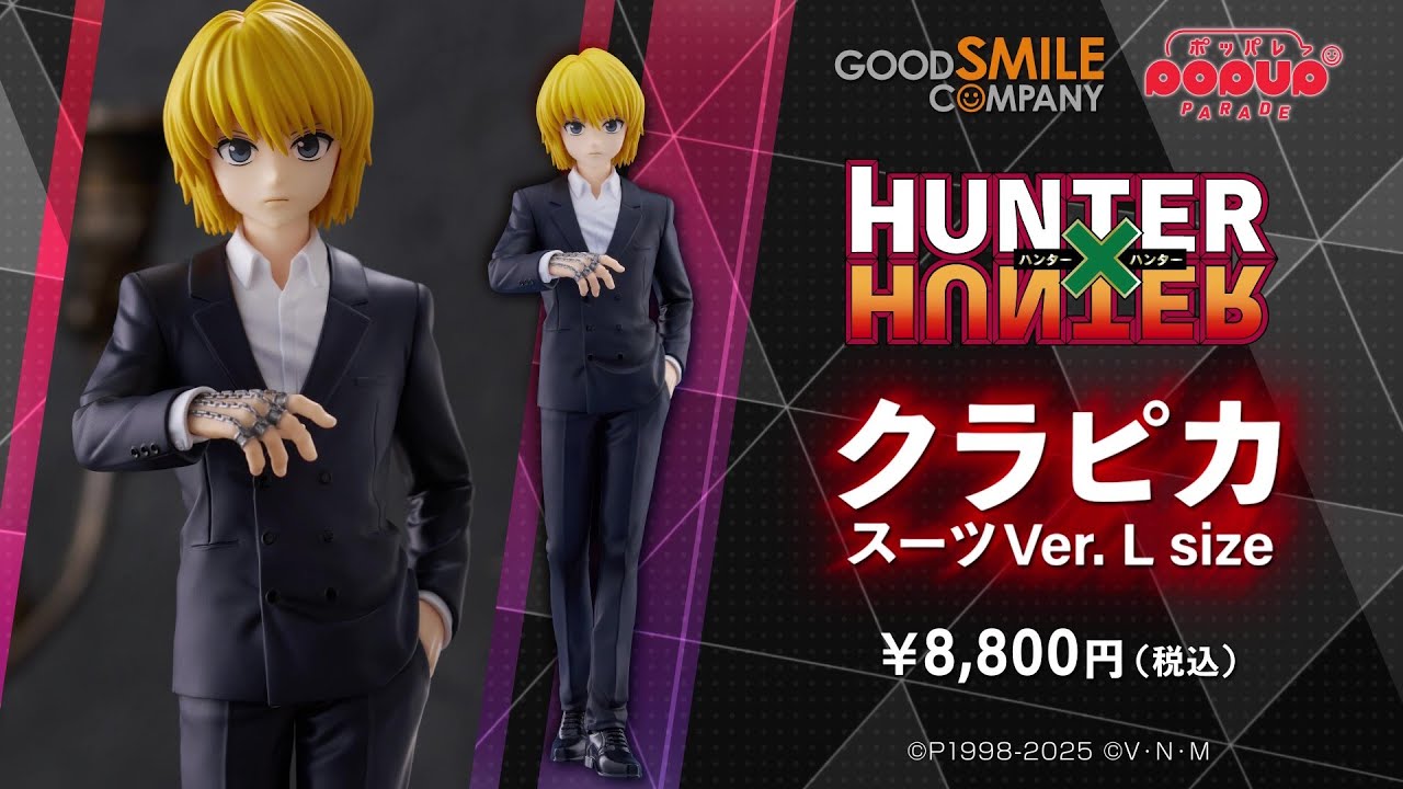 予約受付中】POP UP PARADE クラピカ スーツVer. L sizeが登場！ - YouTube