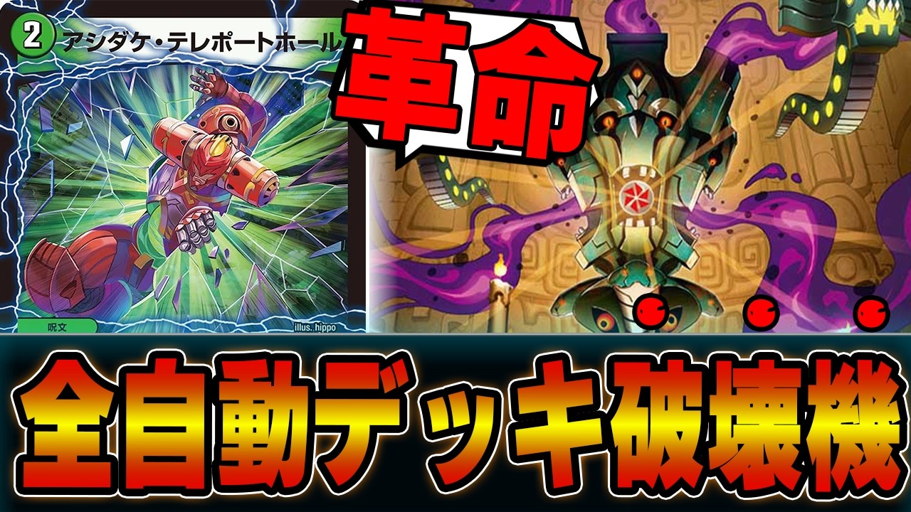 初公開】イザナギテラス登場により大幅強化されたハンデスデッキを紹介