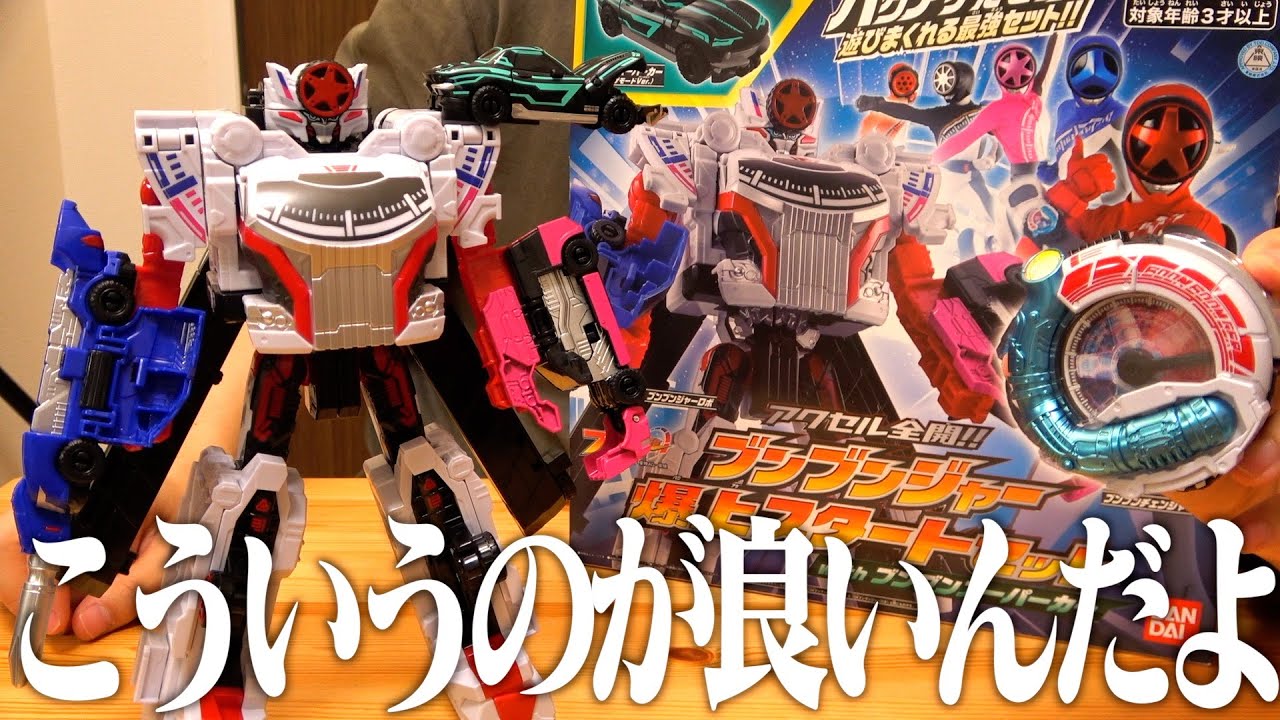 Full throttle!! Bunbunger Explosion Start Set with Bunbun Supercar