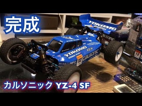 世界最強バギー ヨコモ【YZ-4 SF】 - YouTube