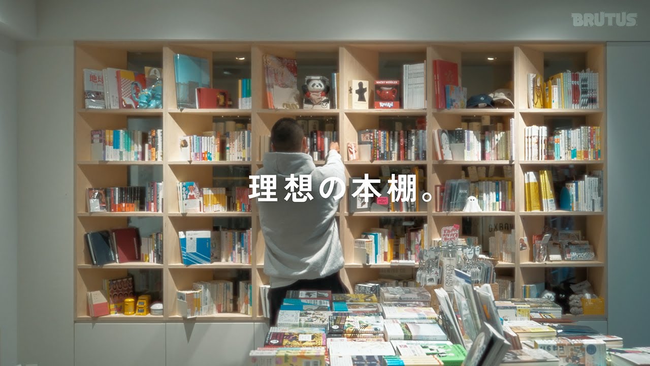 The ideal bookshelf.] We asked Maruo Yamashita, owner of stacks