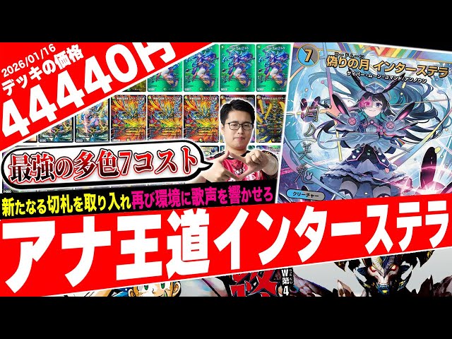 All multicolor 7-cost cards are getting a boost! Introducing the