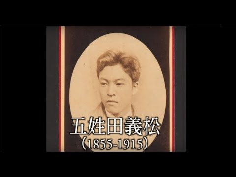特別展「没後100年 五姓田義松 －最後の天才－」紹介映像 - YouTube
