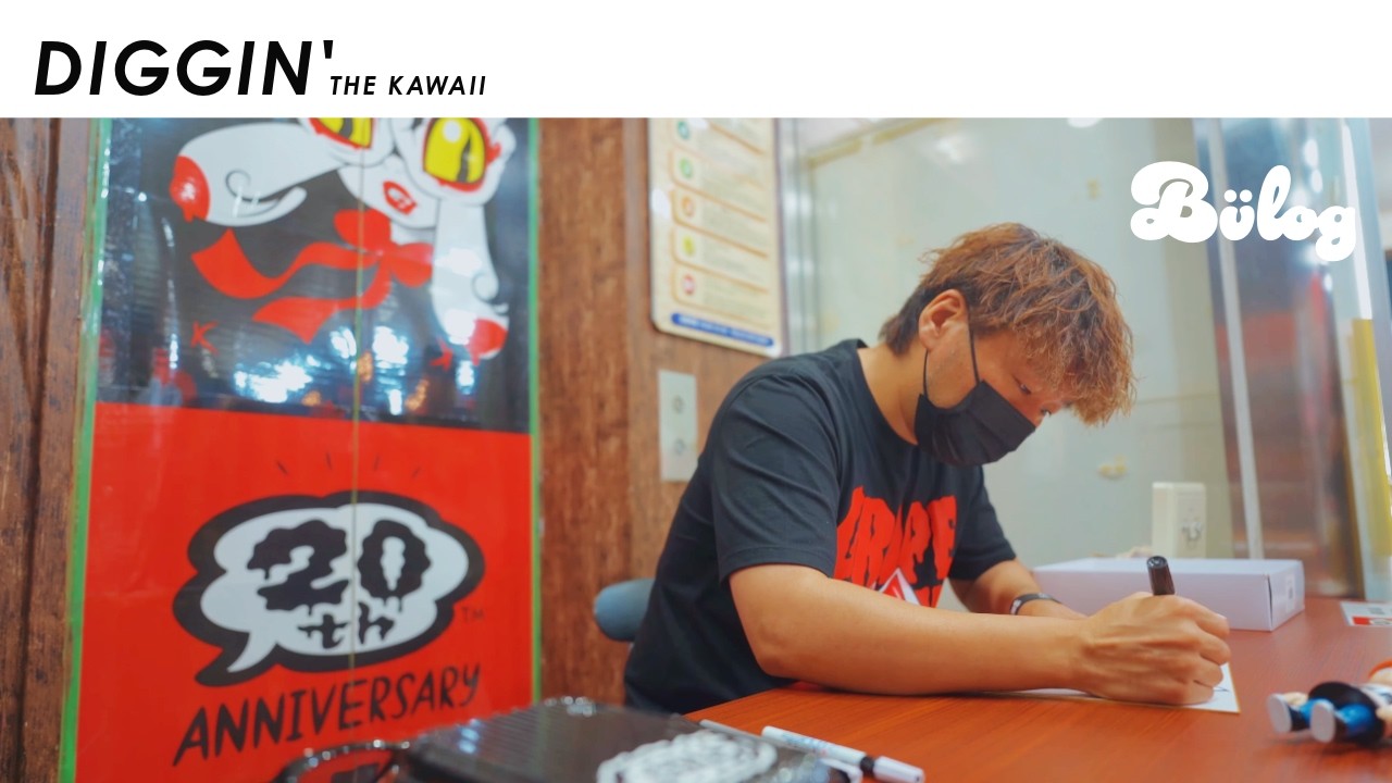 GRAPE BRAIN 20th ANNIVERSARY 戦慄！にぎるちゃんDEBUT！ビニィル玩具