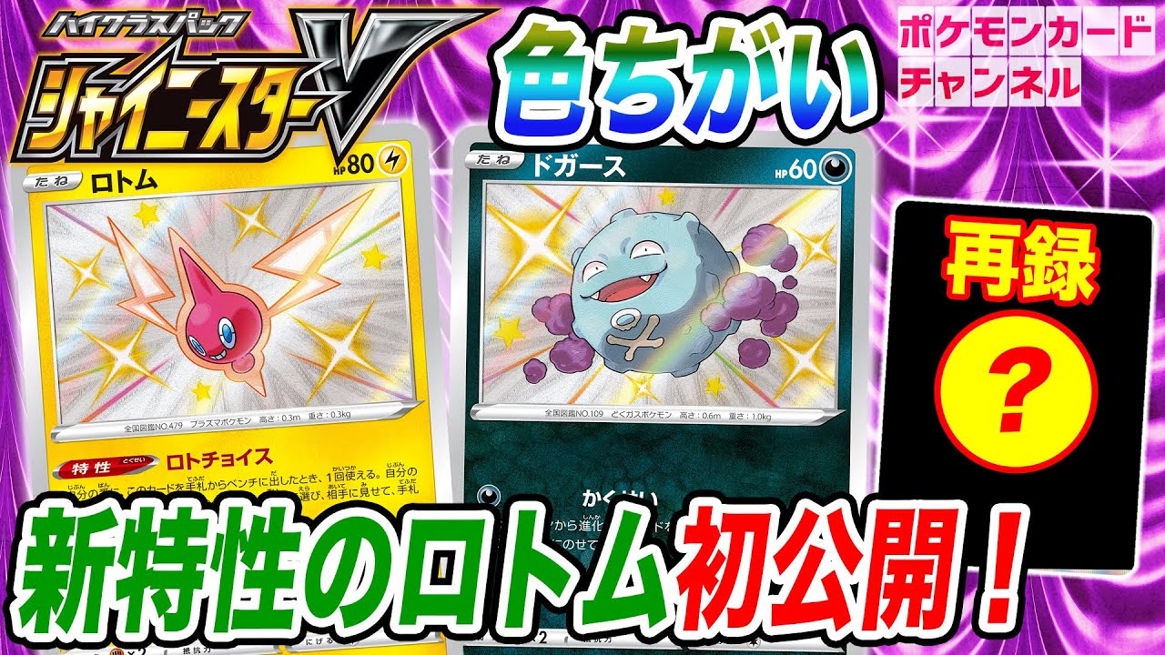 初公開】新カード2種を色ちがいイラストで紹介！再録カードも