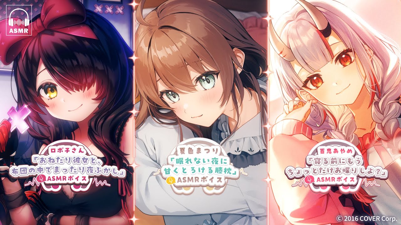 夏色まつり「眠れない夜に甘くとろける膝枕」ASMRボイス – hololive