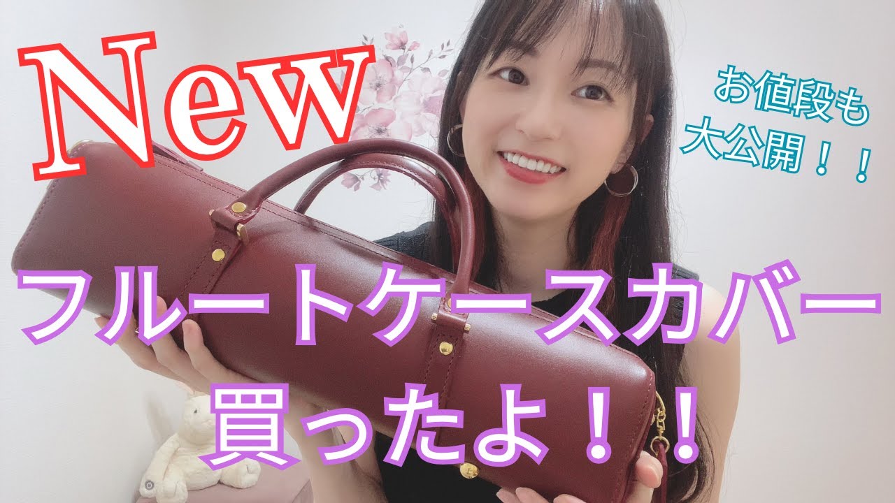 Introducing our new flute case cover!! *Prices also revealed