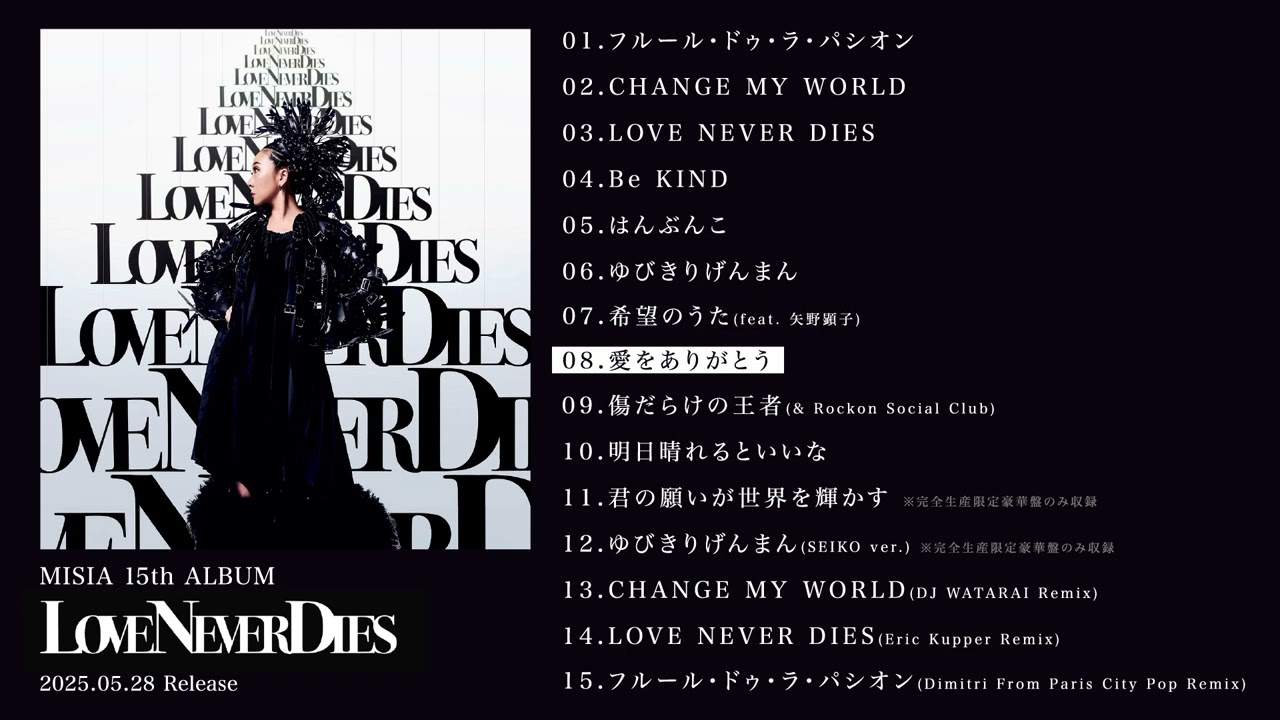 MISIA 15th ALBUM『LOVE NEVER DIES』全曲試聴動画 - YouTube