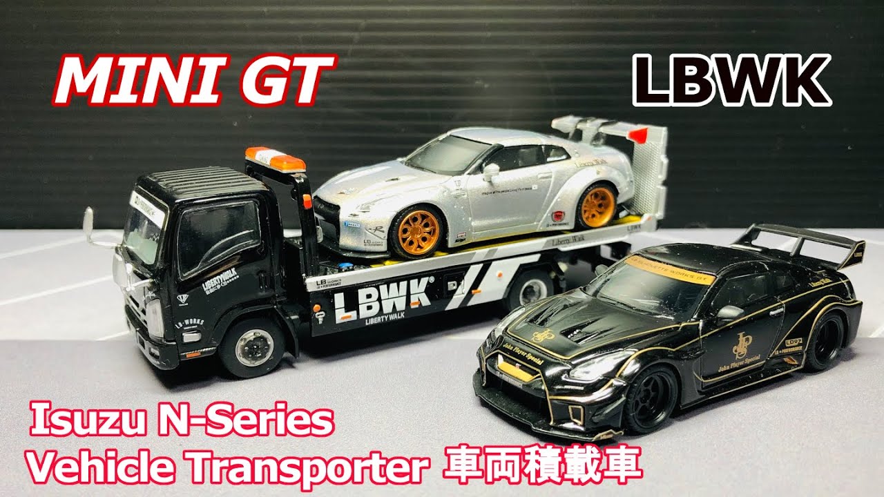 MINI GT Isuzu Nシリーズ (ELF) 車両積載車 LBWK 待ってました！！待ち
