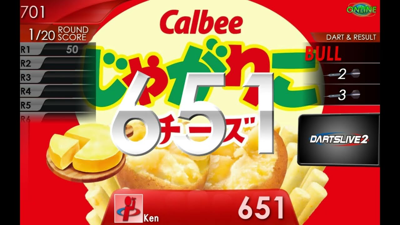じゃがりこ×ダーツライブ・ダーツハイブ | ダーツハイブ