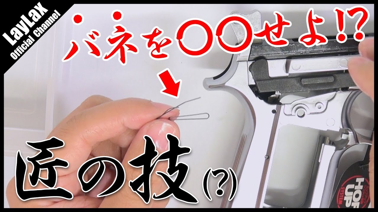 組立&解説】M92Fをフルオート化 ドルフィンFS コンバージョンキット