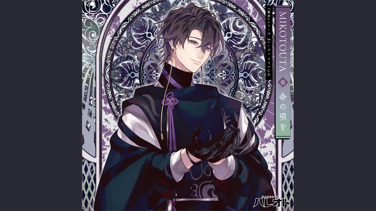 自己紹介PV】萬音 NET-LORE| 希代明之 (CV.中島ヨシキ) 【ハレオト