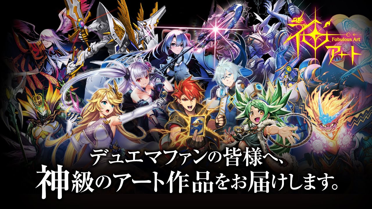神アート】「超獣創造 ～松本しげのぶの世界～」「五人祭でドラゴン