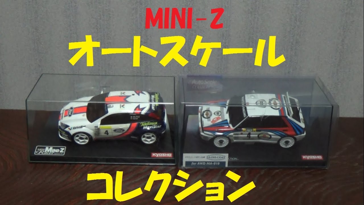 MINI-Z】ASC(オートスケールコレクション）って何？ ミニッツのボディ